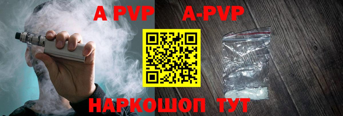 Alpha-PVP мука  A PVP  Alpha PVP СК КРИС  Калуга  сколько стоит  Alfa_PVP кристаллы 