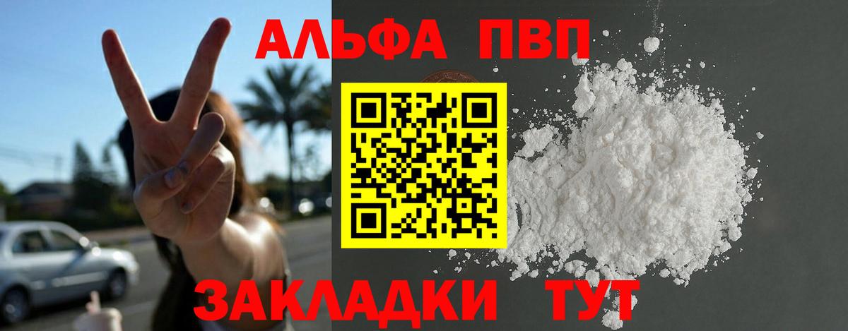APVP VHQ Калуга