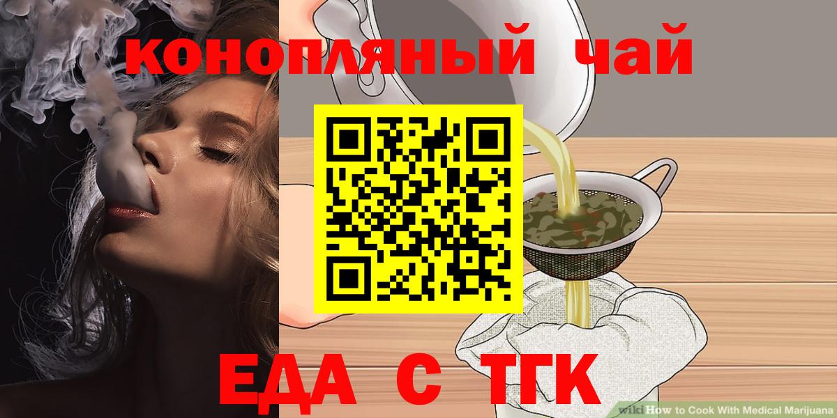 Cannafood конопля  Калуга 