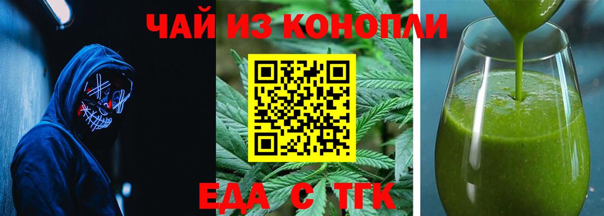 Cannafood марихуана  Вход с VPN  Калуга 