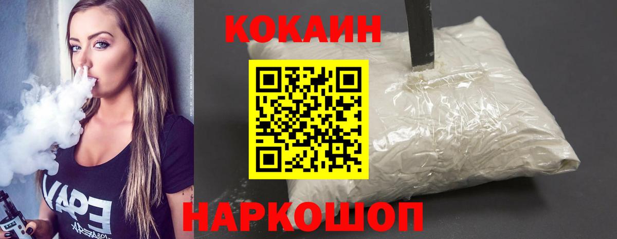 Кокаин VHQ Калуга