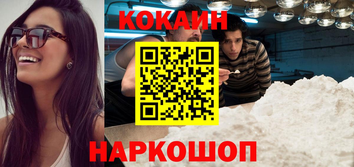 КОКАИН  КОКАИН Перу  Калуга  Вход с VPN  КОКАИН 99% 