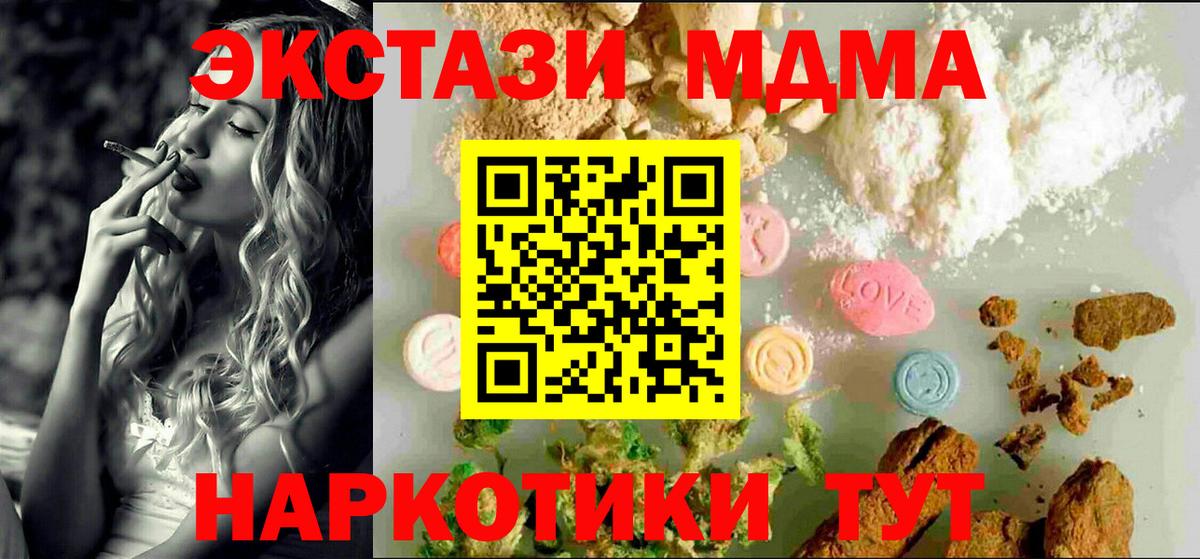 Экстази VHQ  Вход с VPN  Калуга  Ecstasy Cube 