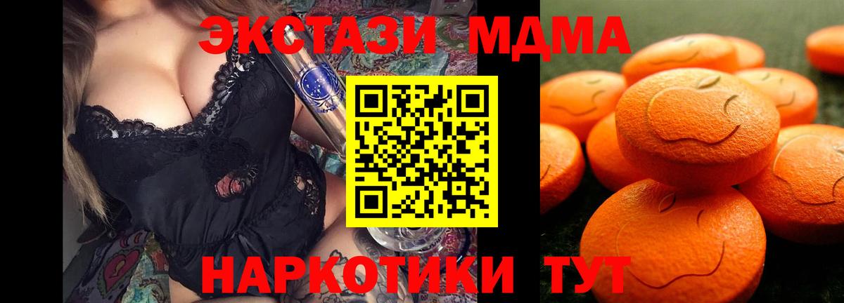 Ecstasy круглые Калуга