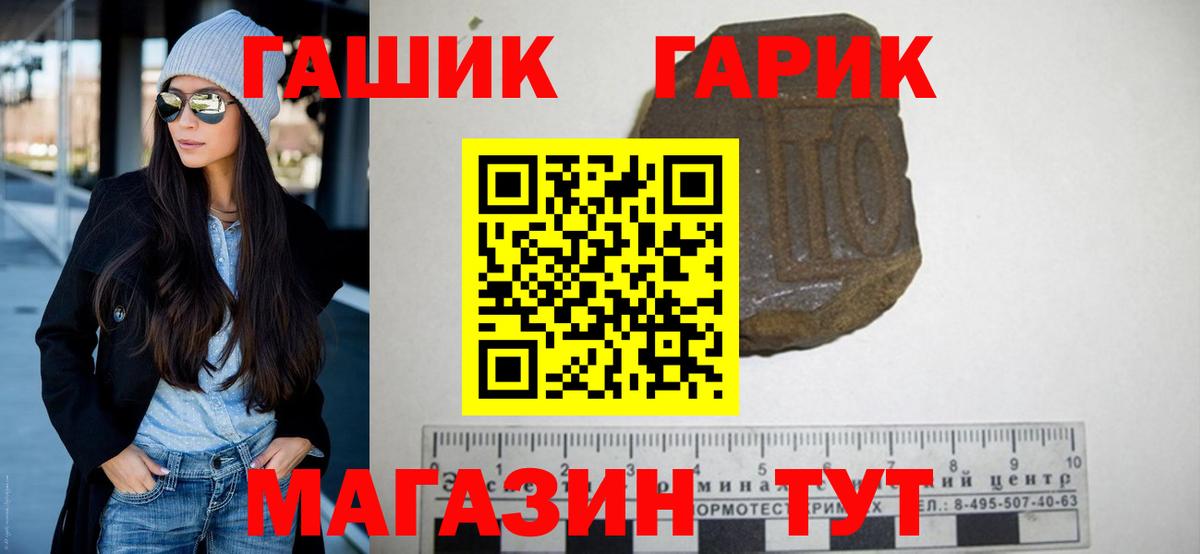 ГАШ Ice-O-Lator  Калуга  ГАШИШ  ГАШИШ Ice-O-Lator 