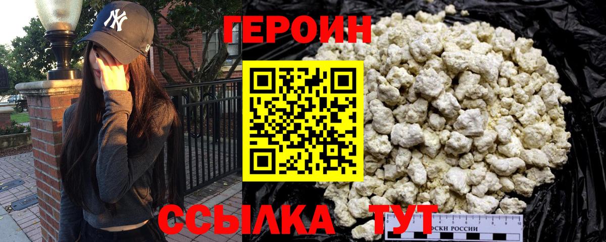 Калуга  ГЕРОИН VHQ  Вход с VPN 
