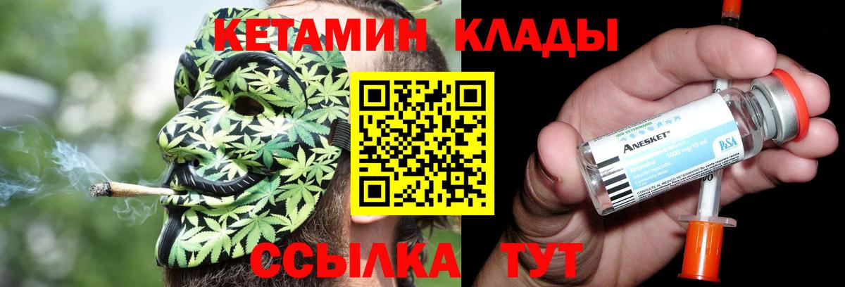 Калуга  КЕТАМИН ketamine  Кетамин VHQ  mega ТОР  Вход с VPN 