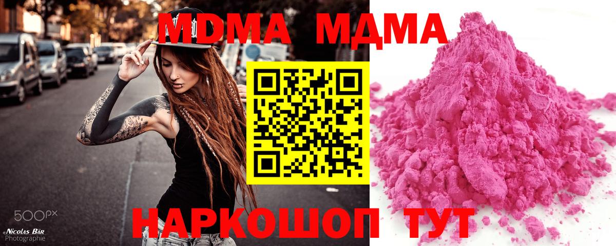 MDMA crystal  Вход с VPN  Калуга  МДМА VHQ 
