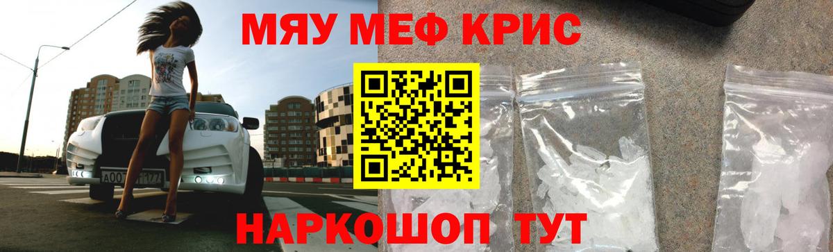 Меф 4 MMC  Мефедрон  Калуга 