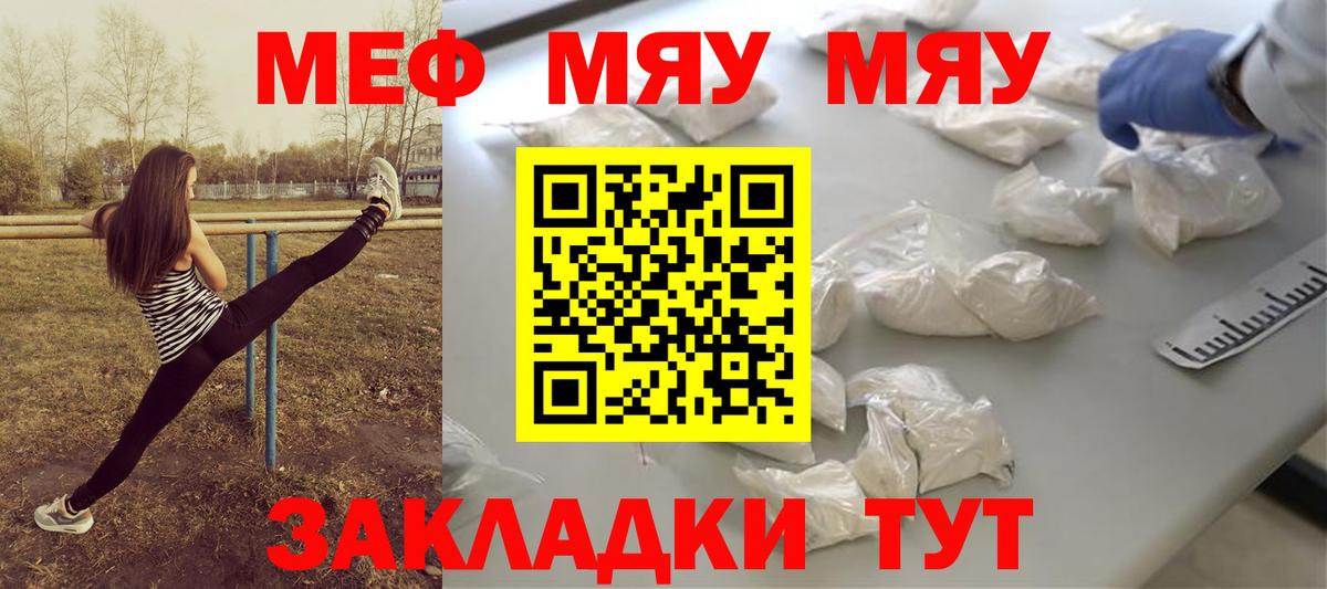 Мефедрон mephedrone  Мефедрон мяу мяу  Вход с VPN  Мефедрон  Калуга 