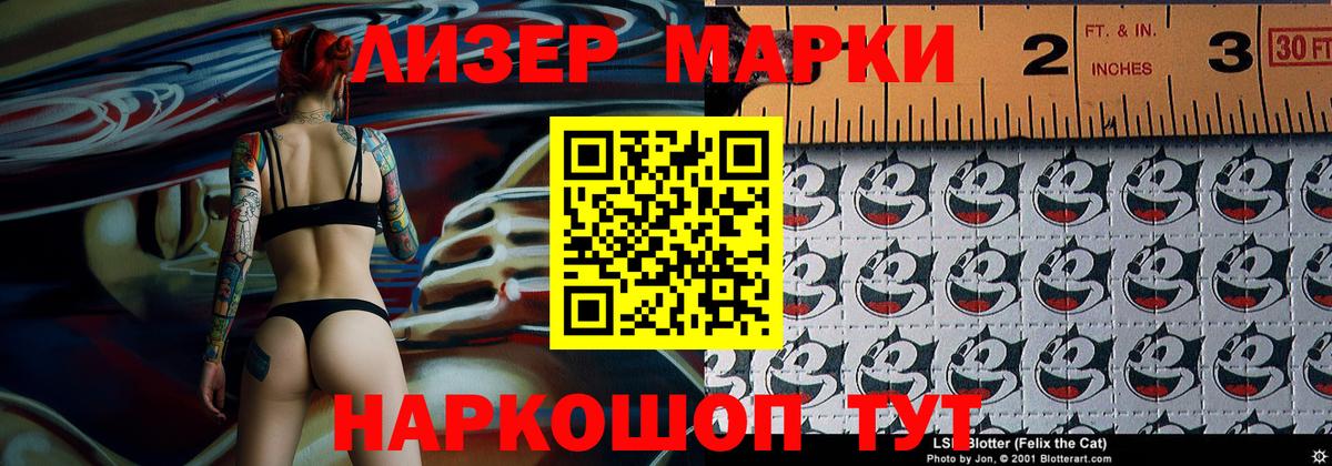 Калуга  Наркотические марки 1,5мг  Вход с VPN 