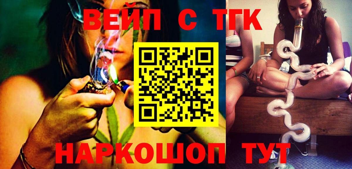 ТГК вейп с тгк Калуга