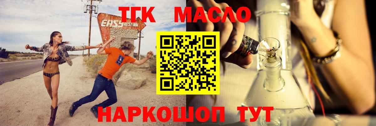 Дистиллят ТГК вейп Калуга